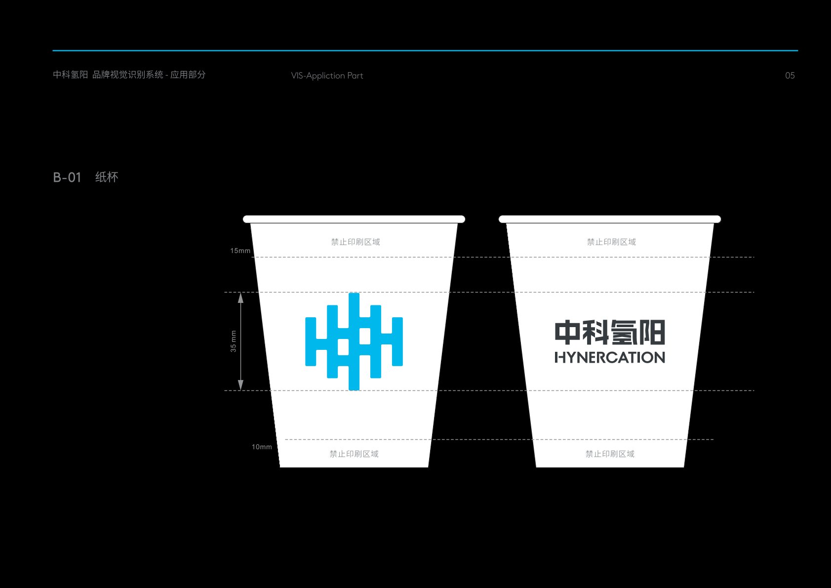 二连浩特市VI设计公司